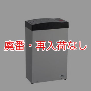 廃番・再入荷なし】テラモト サニタリーコーナー - センサー付