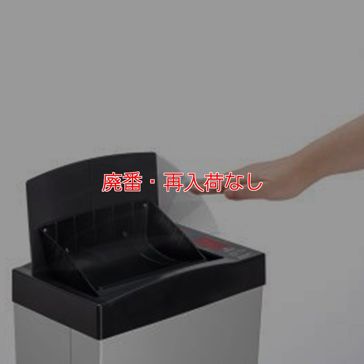 画像3: 【廃番・再入荷なし】テラモト サニタリーコーナー - センサー付 (3)