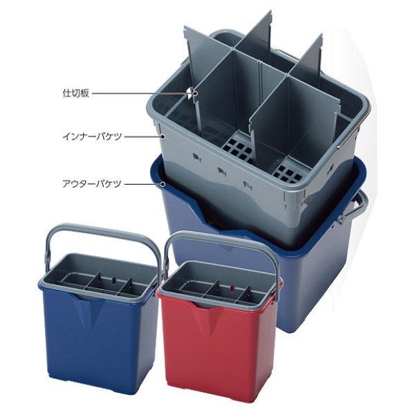 TERAMOTO（テラモト） 仕切付きバケツII アウターバケツ用仕切板