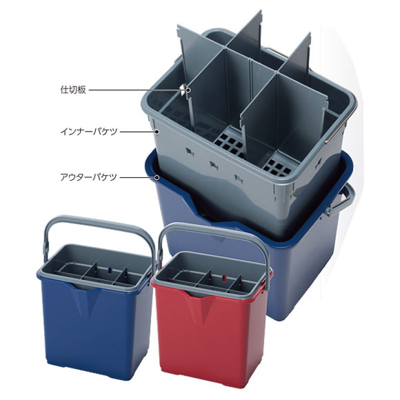 テラモト 仕切りバケツII-バケツ販売/通販【ポリッシャー.JP