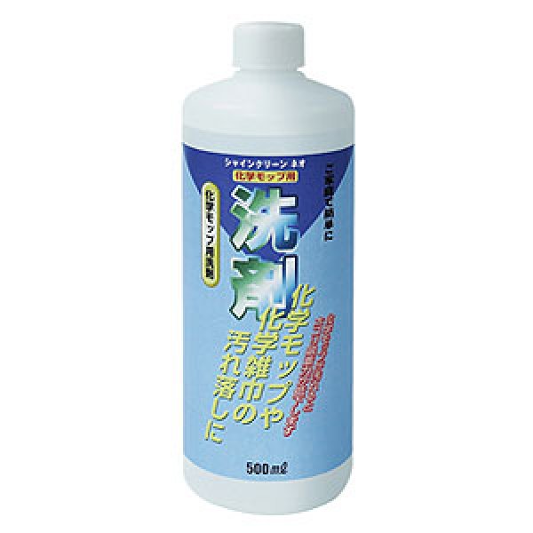 テラモト シャインクリーン・ネオ [500ml]-洗濯用洗剤販売/通販 