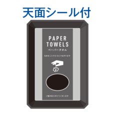 画像2: テラモト 分別ステンターンボックスL ペーパータオル用 - かさばるペーパーを約3倍収納【代引不可】 (2)