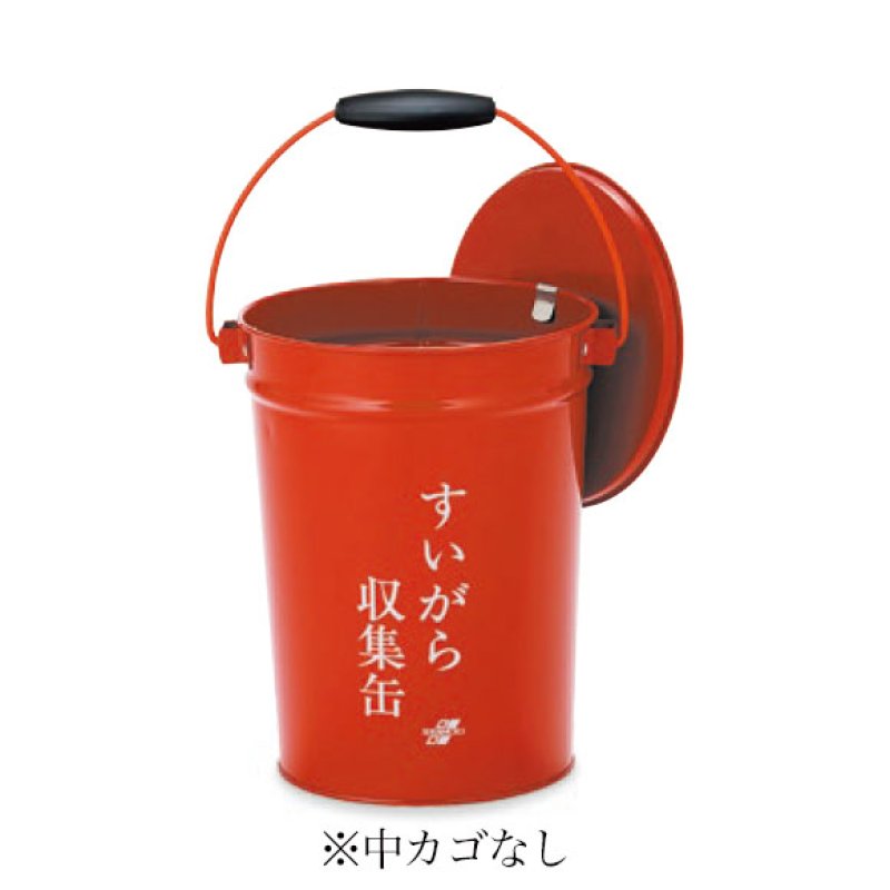 テラモト すいがら収集缶-灰皿（スモーキングスタンド）販売/通販