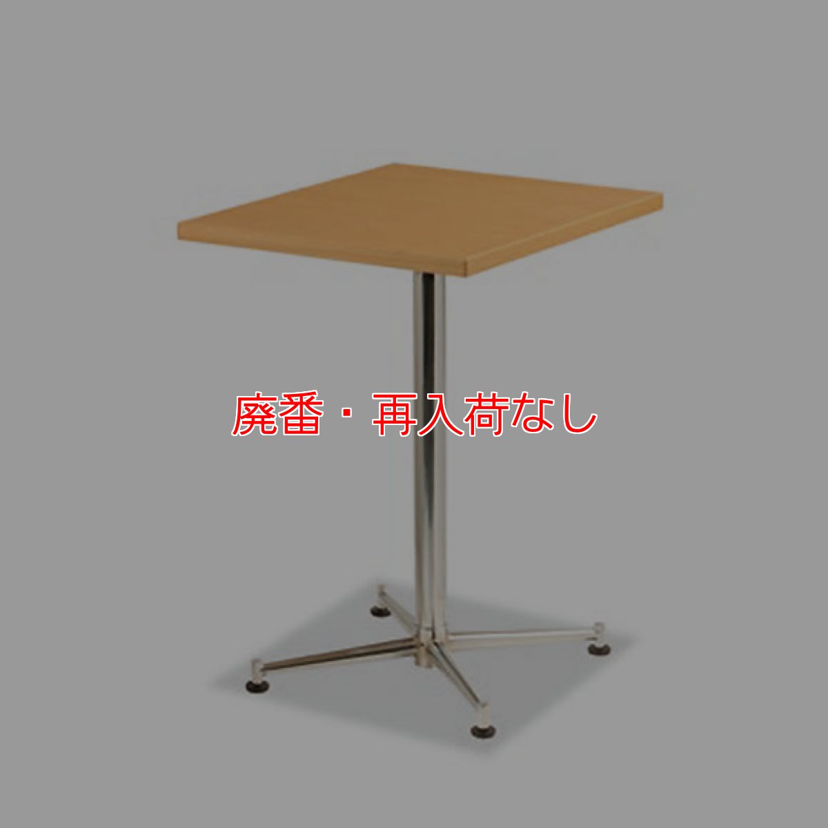 画像1: 【廃番・再入荷なし】テラモト テーブル KBT-6050M 【代引不可】 (1)