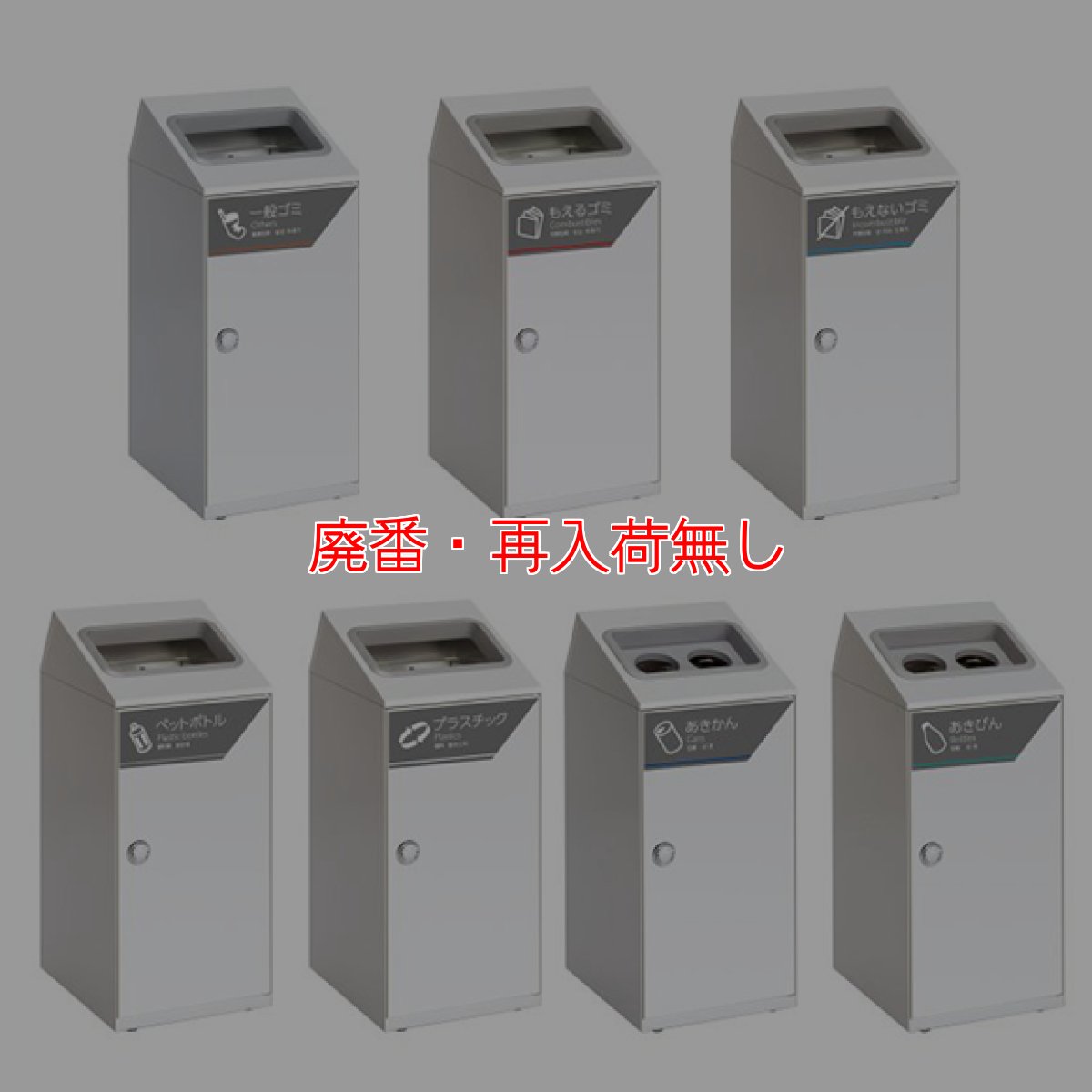 画像3: 【廃番・再入荷なし】■受注生産品・要納期確認■テラモト トラッシュボックス WH47 - 分別屑入スリムタイプ【代引不可】 (3)