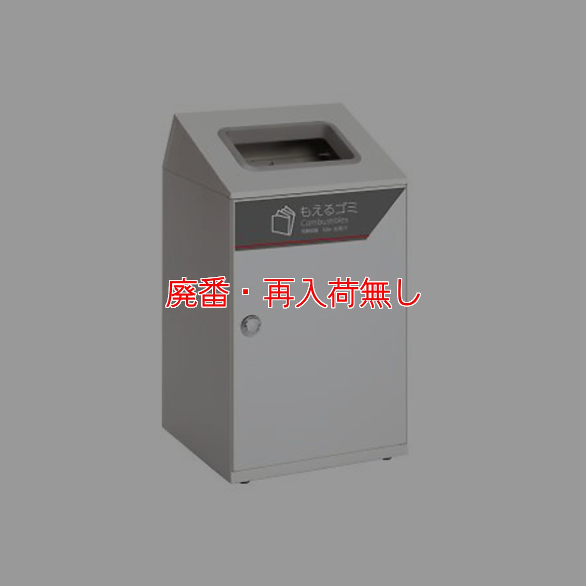 画像1: 【廃番・再入荷なし】■受注生産品・要納期確認■テラモト トラッシュボックス WH67 - 分別屑入スタンダードタイプ【代引不可】 (1)
