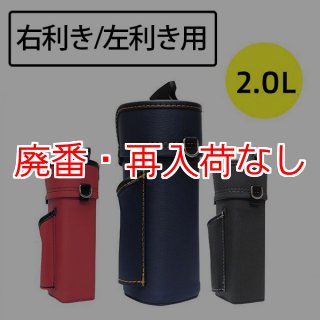 Dバケット用標準タイプ2しぼり-ホルスター販売/通販