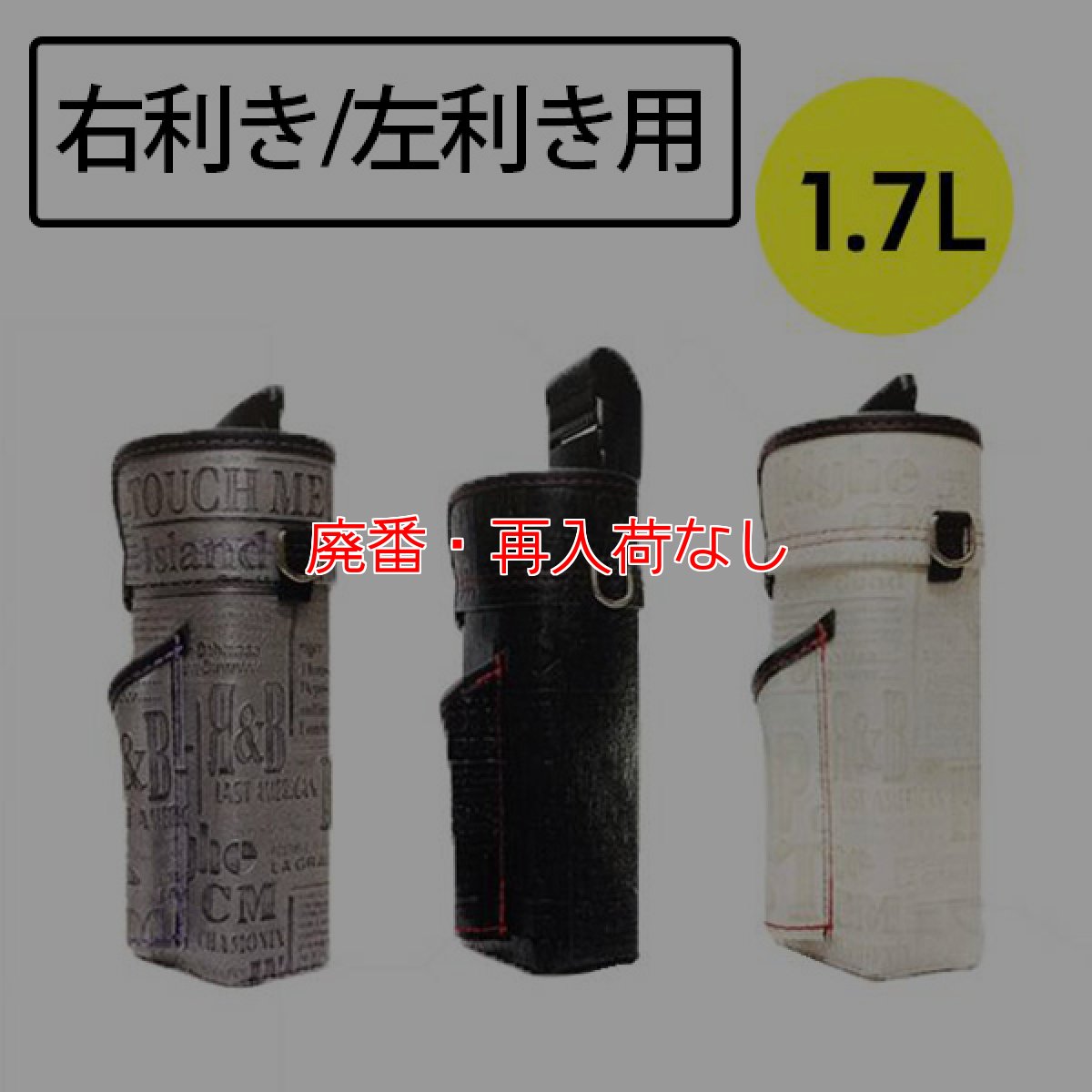 画像1: 【廃番・再入荷なし】■受注生産品・キャンセル不可■Dバケット2 英字生地 [1.7L]【代引不可】 (1)