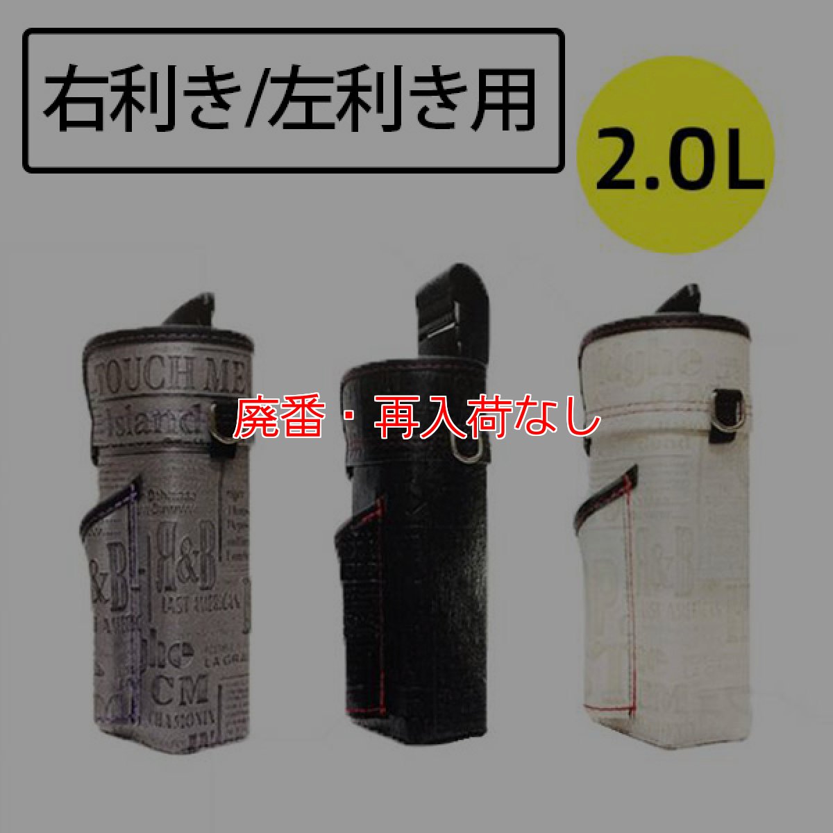画像1: 【廃番・再入荷なし】■受注生産品・キャンセル不可■Dバケット2 英字生地 [2.0L][45cm]【代引不可】 (1)
