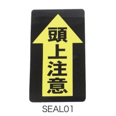 画像2: TOWA 警告シール (2)