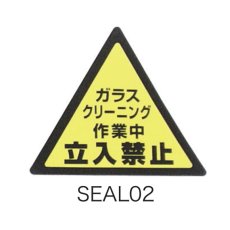 画像3: TOWA 警告シール (3)