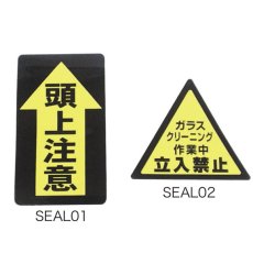 画像1: TOWA 警告シール (1)