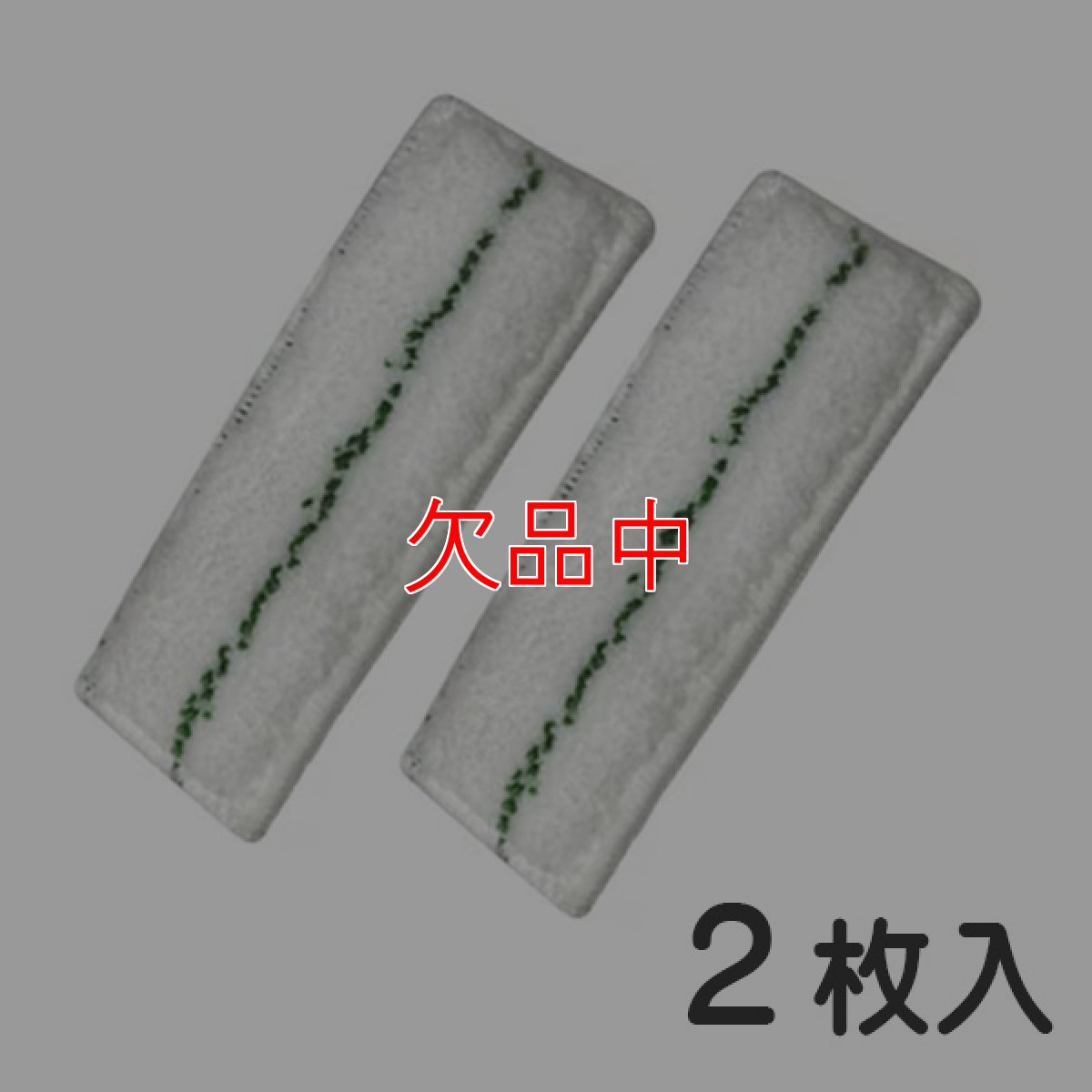 画像1: 新ペアクリーナー 強力用 スペア(替布) 2枚入 (1)