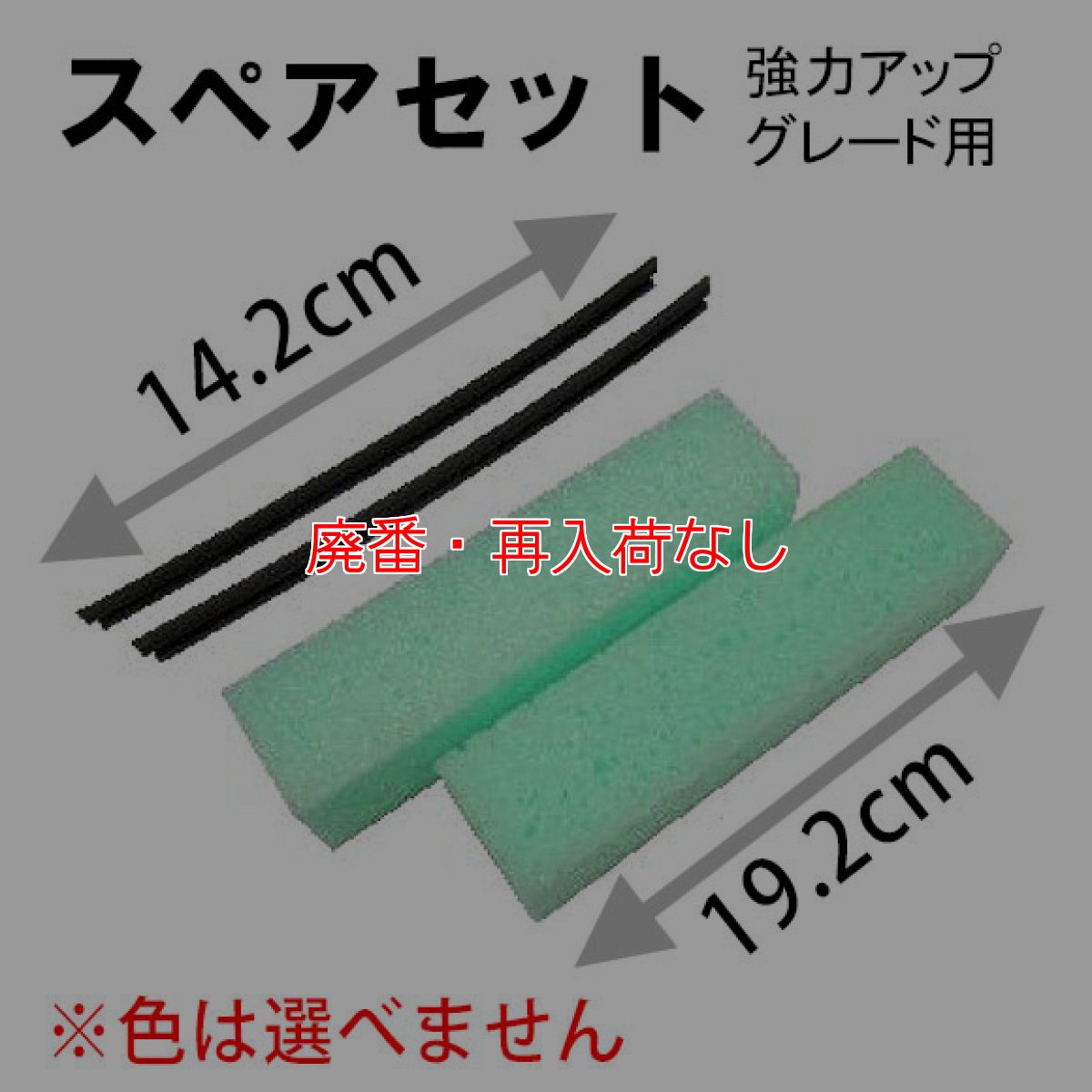 画像2: 【廃番・再入荷なし】TOWA ペアクリーナー 強力アップグレード(10〜28mm厚ガラス対応・ペアガラス用) (2)