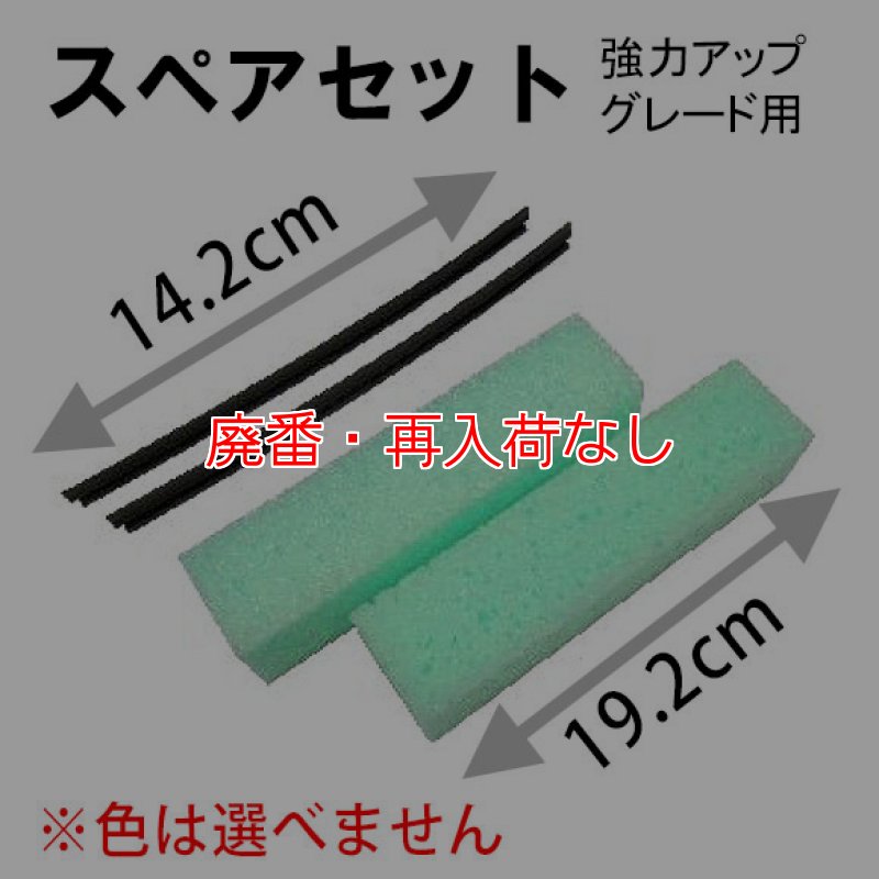 廃番・再入荷なし】TOWA ペアクリーナー 強力アップグレード(10〜28mm