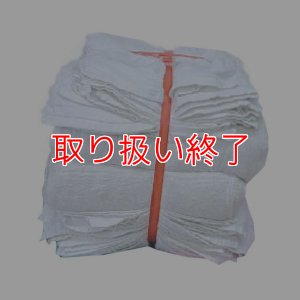 画像2: 【取扱い終了】TOWA リサイクル1本タオル(100枚入)