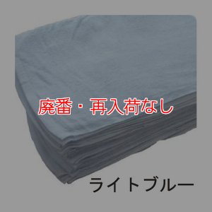 画像2: 【廃番・再入荷なし】TOWA (リサイクル)スーパーマルチ1本タオル(50枚入)