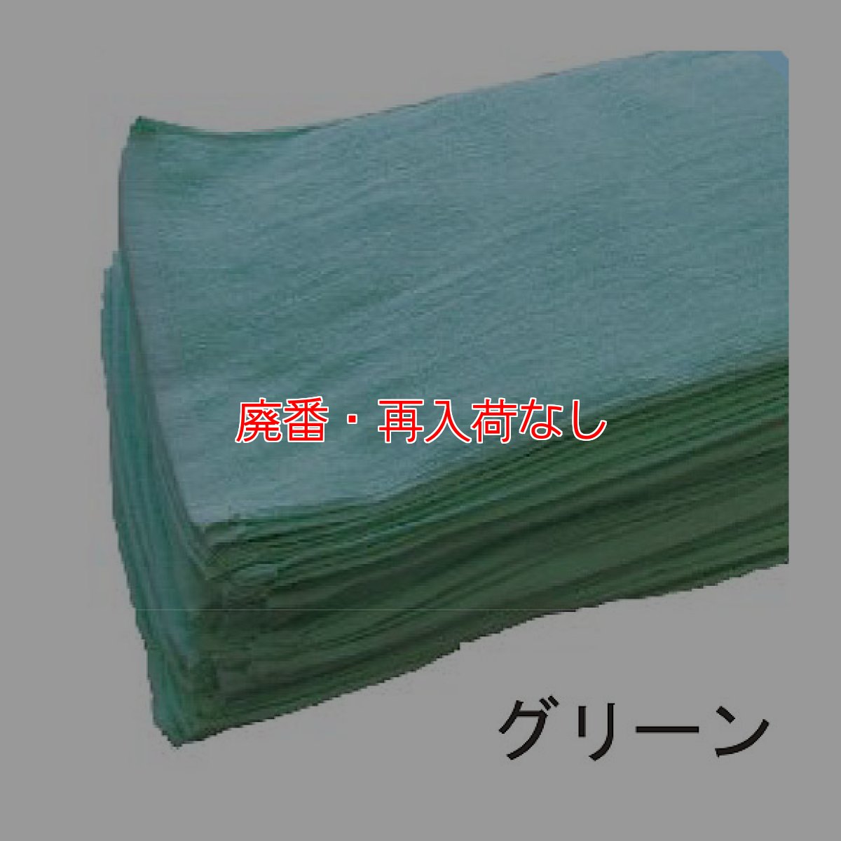 画像3: 【廃番・再入荷なし】TOWA (リサイクル)スーパーマルチ1本タオル(50枚入) (3)