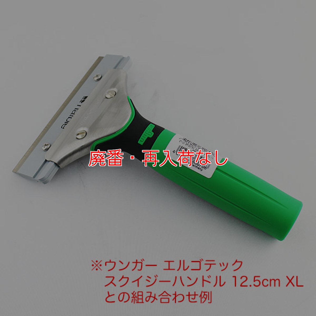 画像2: 【廃番・再入荷なし】ナルビー セーフティカバー付スクイジー取付用スクレイパー (3枚刃ホルダー) (2)