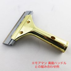 画像4: ナルビー セーフティカバー付スクイジー取付用スクレイパー (3枚刃ホルダー) (4)