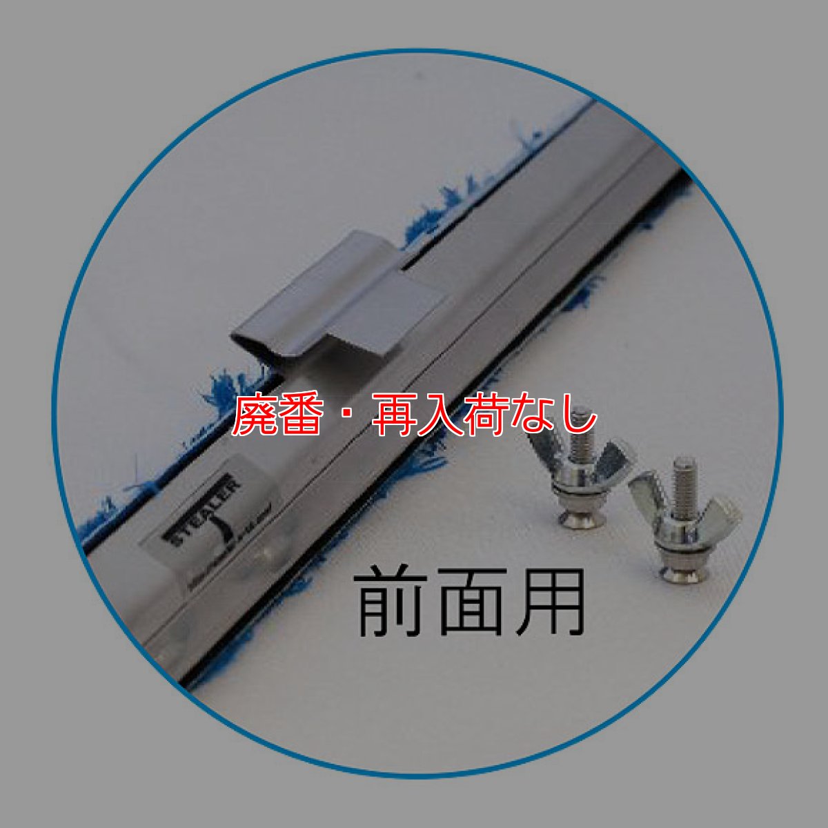 画像2: 【廃番・再入荷なし】スティーラー マジックブルー (2)