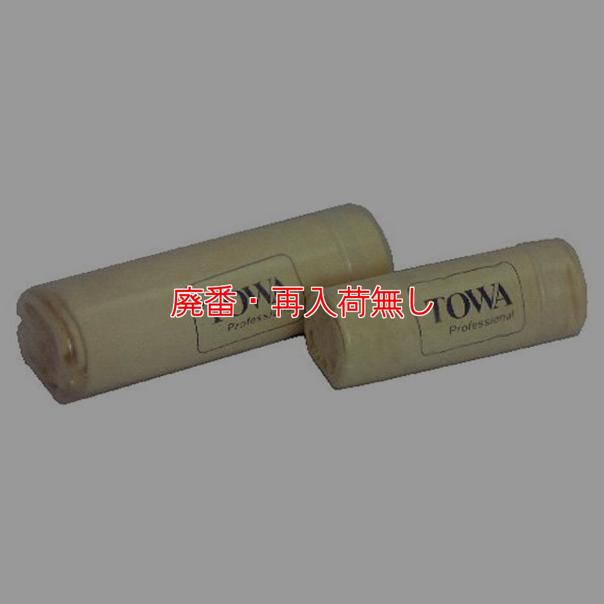 画像2: 【廃番・再入荷なし】TOWA 天然セーム (2)