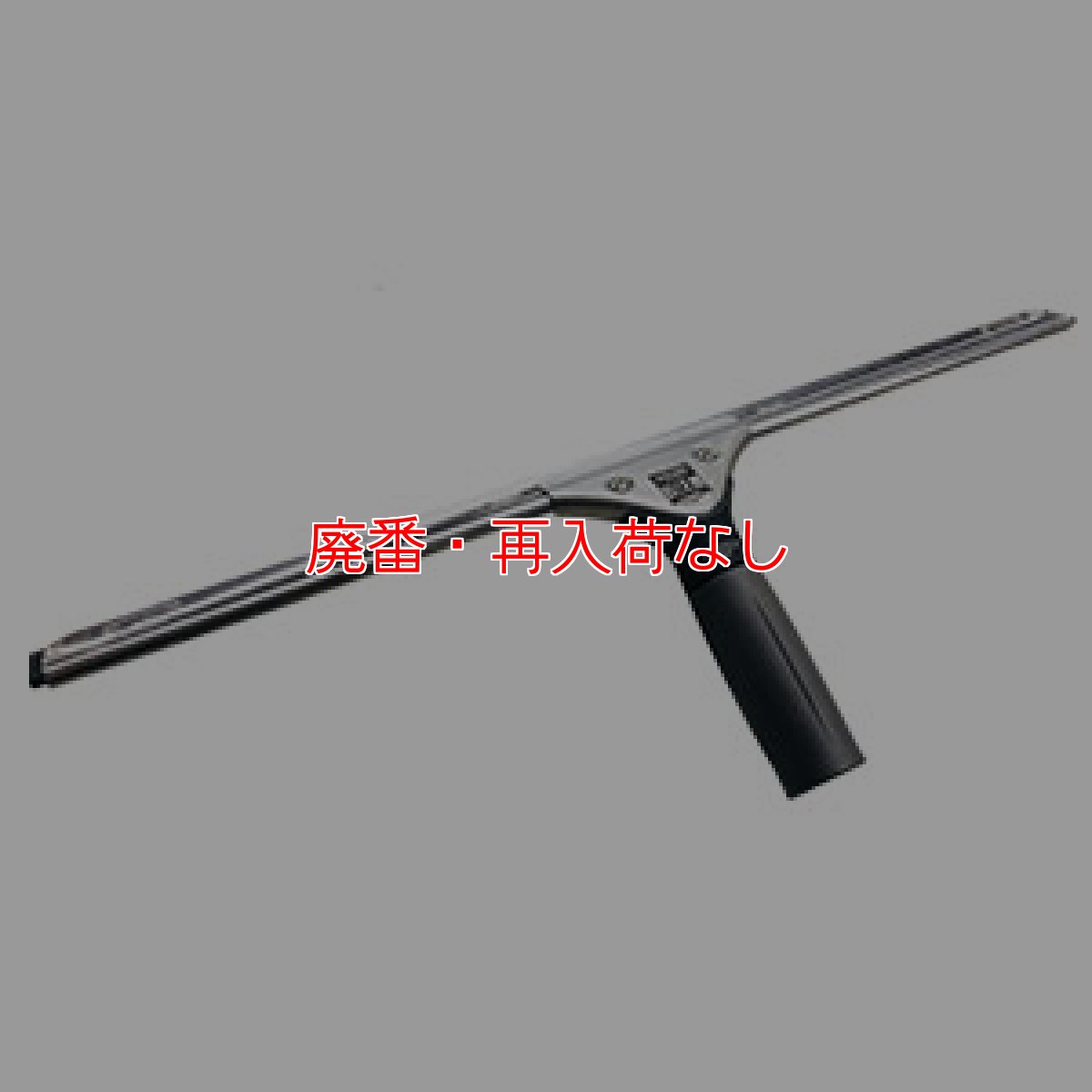 画像3: 【廃番・再入荷なし】ウンガーUNGER TOWA30周年記念スペシャルセット 45cm (3)