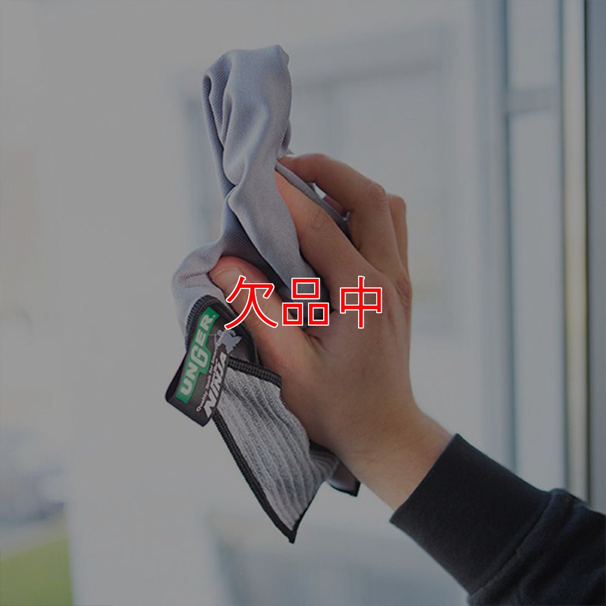 画像12: 【7月頃入荷予定】ウンガーUNGER エルゴテック ニンジャ 6in1キット - 人気のNINJAシリーズを詰め合わせたプロユーザー向けキット (12)