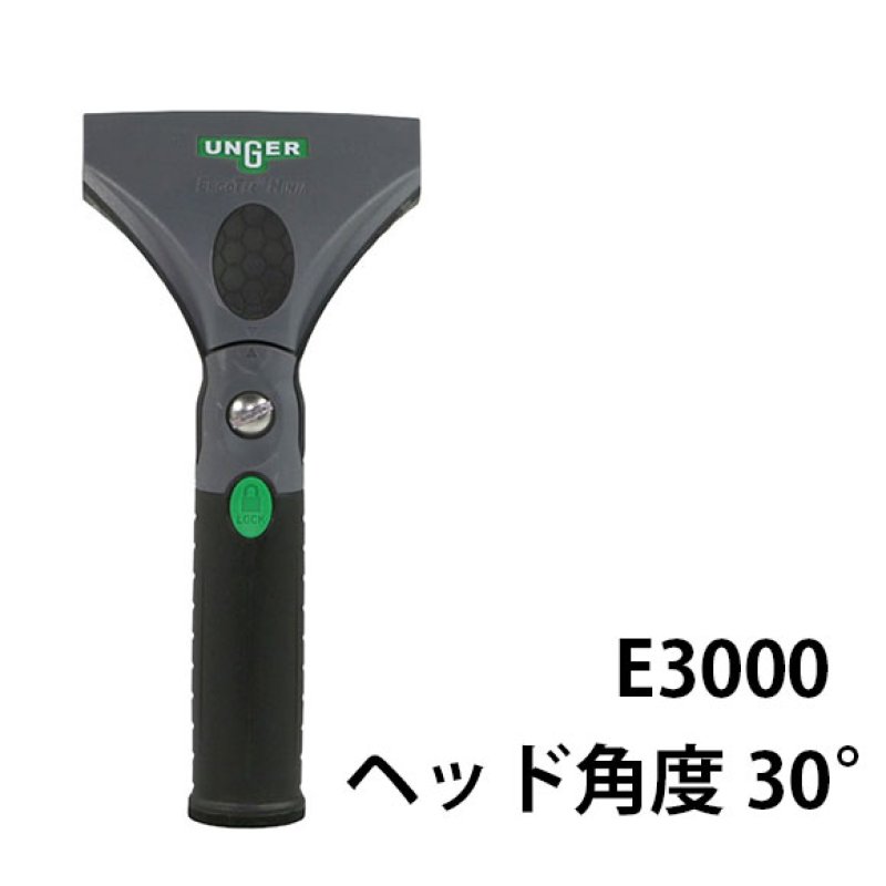 UNGER E3450 エルゴテック ニンジャ スクイジー 30°45cm ウンガー メーカー直送 代引不可 一部地域不可