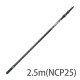2.5m(NCP25)
