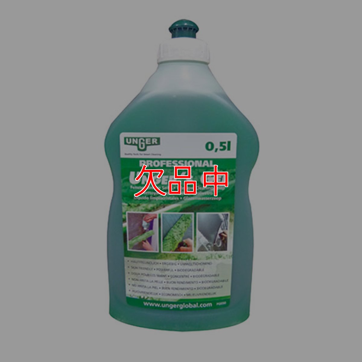 画像1: ウンガーUNGER ジェル[473mL] - ガラスクリーナー用洗剤 (1)