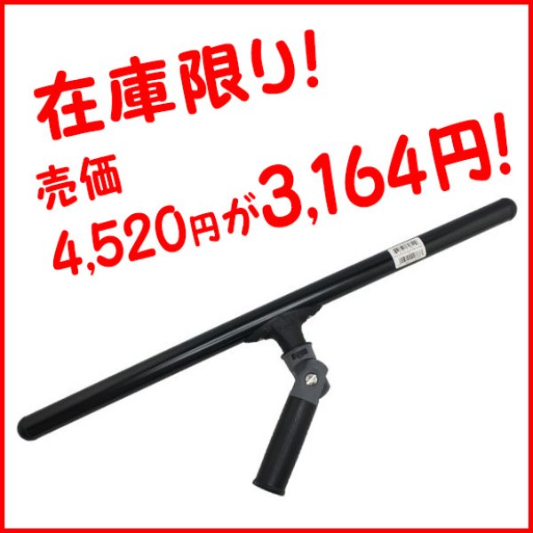 □数量限定！ アウトレット価格□ ウンガーUNGER エルゴテック