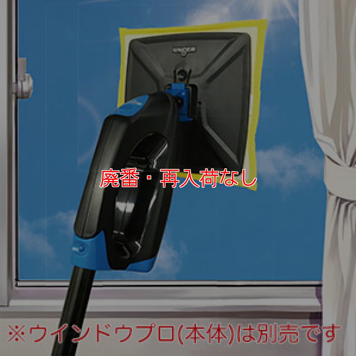 画像2: 【廃番・再入荷なし】ウンガーUNGER エクステンションポール - ウインドウプロ用ポール (2)