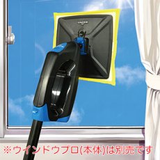 画像2: 【廃番・再入荷なし】ウンガーUNGER エクステンションポール - ウインドウプロ用ポール (2)
