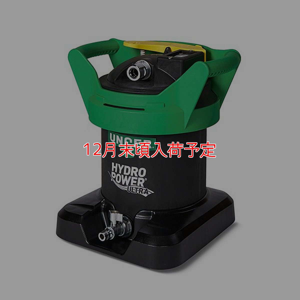 画像1: ウンガーUNGER ハイドロパワー ウルトラフィルター S - 純水精製機 (1)