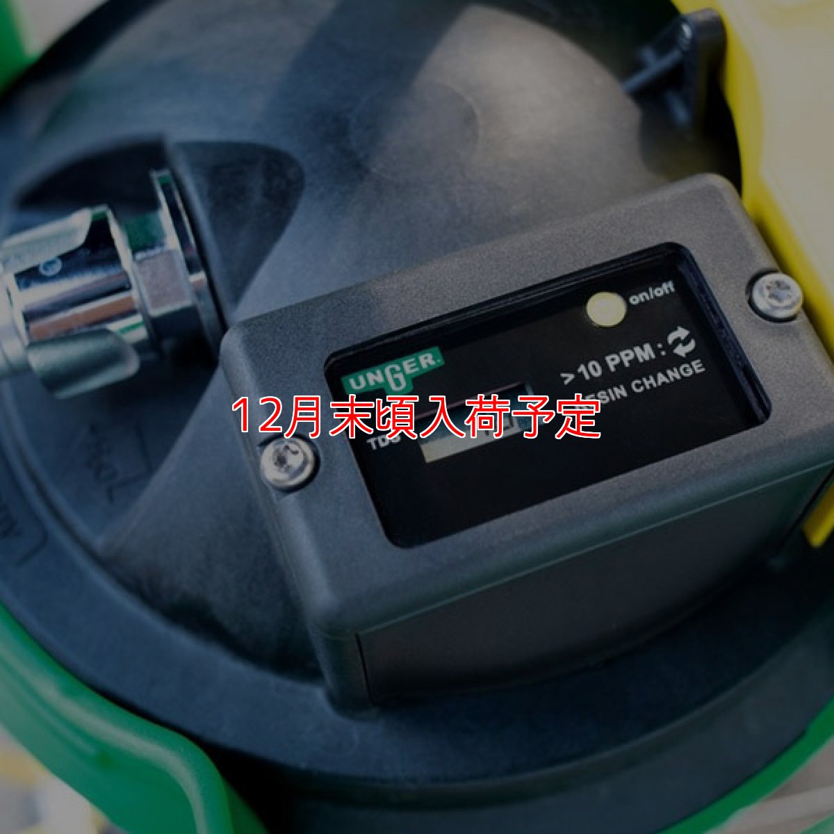 画像3: ウンガーUNGER ハイドロパワー ウルトラフィルター S - 純水精製機 (3)