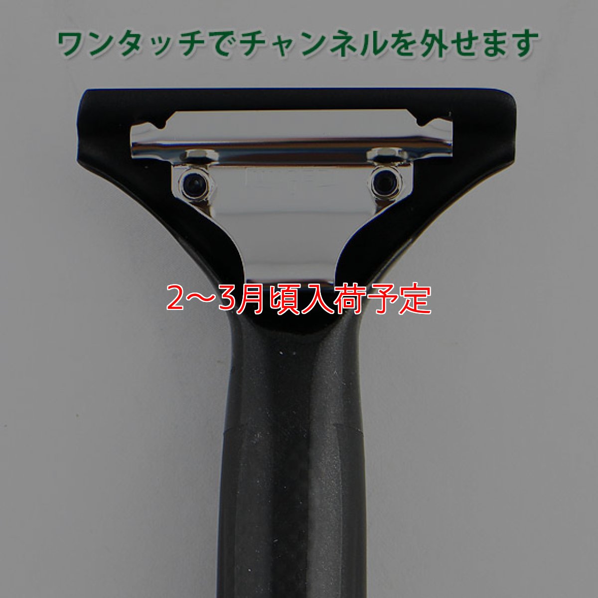 画像4: 【2〜3月頃入荷予定】■超軽量73g！ドイツスピードコンテスト優勝者愛用の最高級品■ウンガーUNGER エルゴテック カーボンハンドル (4)
