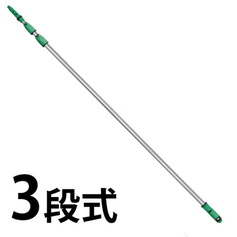 ウンガーUNGER オプティロック アドアンアーム3段式-伸縮ポール販売