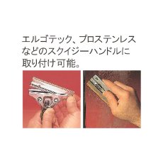画像4: ウンガーUNGER トリムホルダー (4)