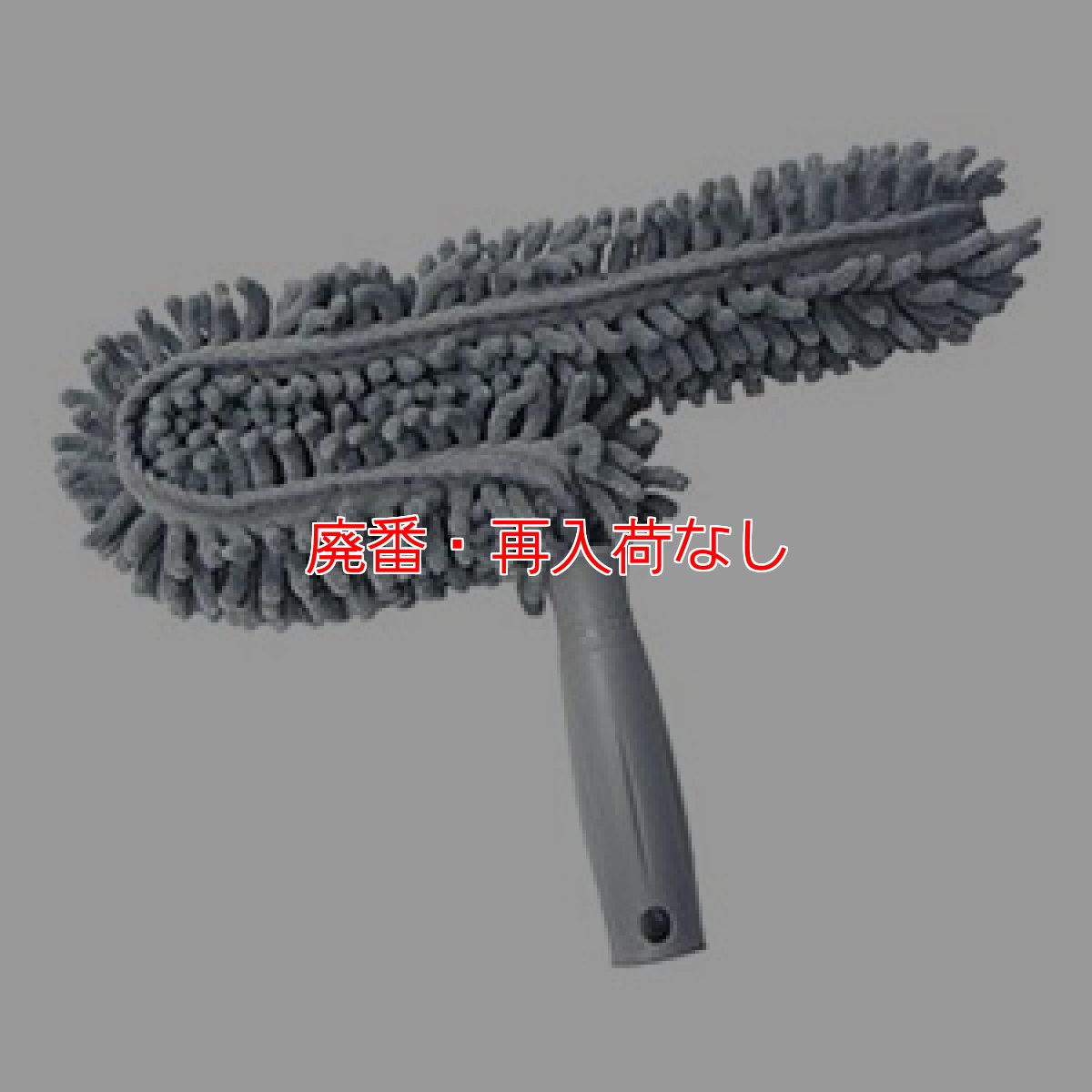 画像1: 【廃番・再入荷なし】ウンガーUNGER シーリングファンダスター (1)