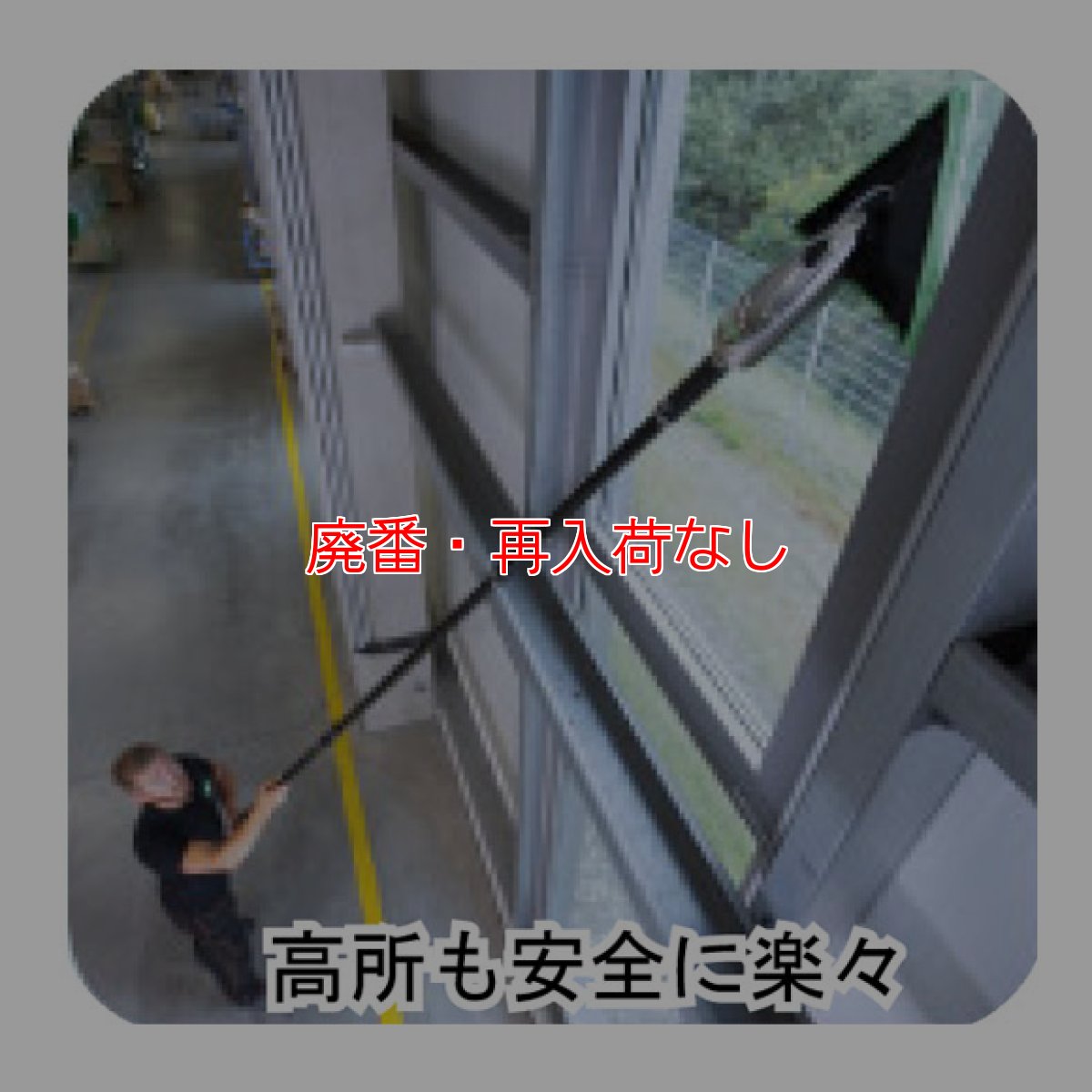 画像3: 【廃番・再入荷なし】ウンガーUNGER スティングレイ インドアクリーニングキット 330プラス (3)