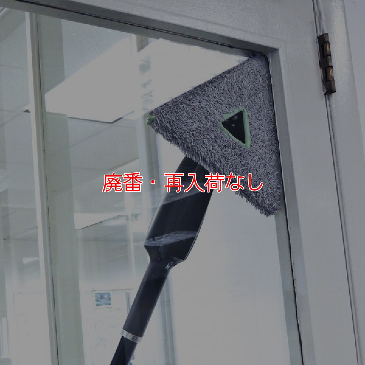 画像2: 【廃番・再入荷なし】ウンガーUNGER スティングレイ インドアクリーニングキット 330プラス (2)