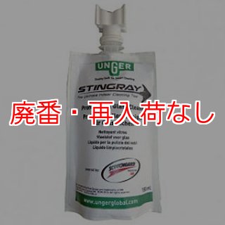 廃番・再入荷なし】ウンガーUNGER スティングレイ インドア 廃番・再入荷なし】ウンガーUNGER スティングレイ インドア