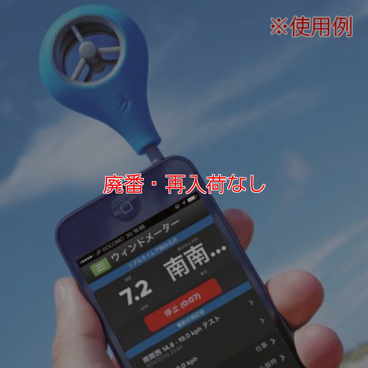 画像2: 【廃番・再入荷なし】ウェザーフロー ウィンドメーター(風速計) (2)