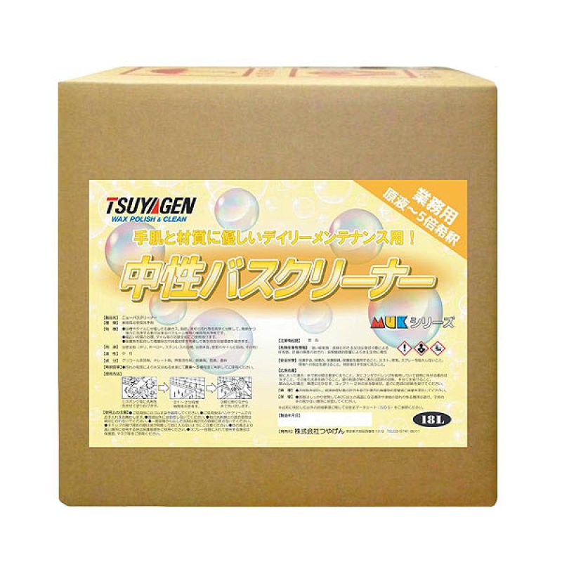 つやげん MUK 中性バスクリーナー [18L] - 業務用中性浴室専用洗剤(除