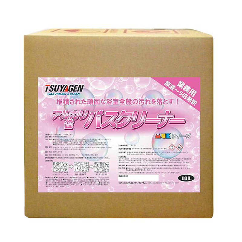 つやげん MUK アルカリ性バスクリーナー [18L] - 業務用アルカリ性浴室