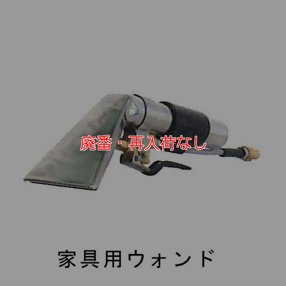 画像2: 【廃番・再入荷なし】【リース契約可能】Mytee(マイティ) カーペットジェット 36 (冷水型) - 高性能カーペットエクストラクター【代引不可・個人宅配送不可】 (2)