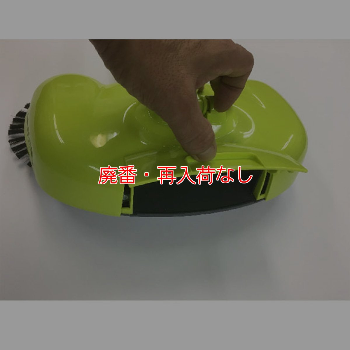 画像3: 【廃番・再入荷なし】つやげん コードレス・スイーパーくるくる【代引不可・個人宅配送不可・#直送1,000円】 (3)