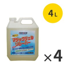画像2: 【お買い得3+1キャンペーン】つやげん マジックジェルリムーバー [4L×4本] - 中性タイプ ハクリ剤 【代引不可・個人宅配送不可】 (2)