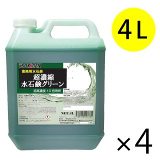 ミネラルソープ4こ専用